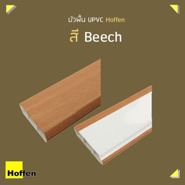 Floor Cornice UPVC Beech