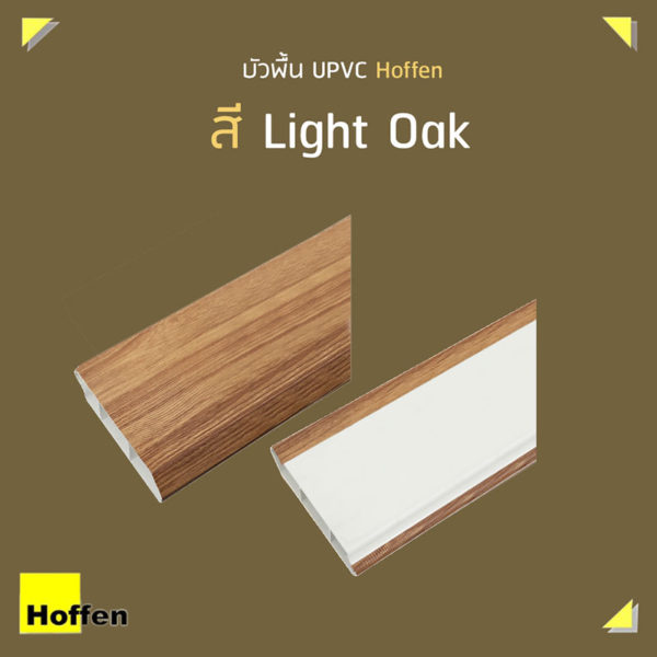 Floor Cornice UPVC Light Oak