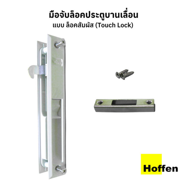 Handle Lock Sliding Door Touch Lock Without Key