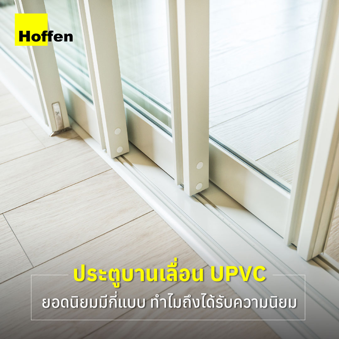 UPVC sliding door