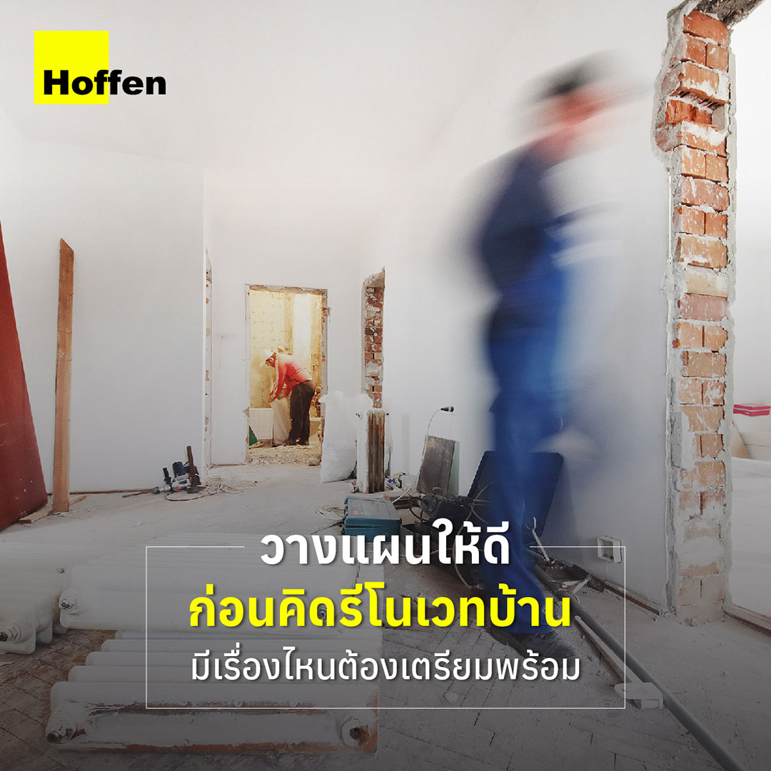 Home renovation