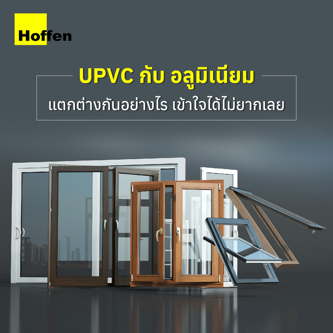 UPVC aluminum