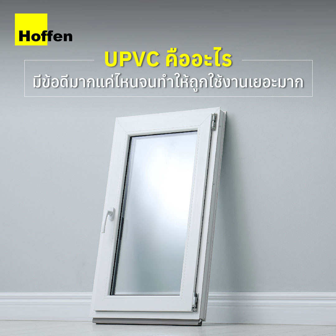 UPVC advantages